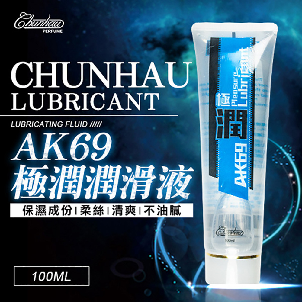L13 AK69極潤水溶性潤滑液100ml 按摩 情趣 自慰 潤滑油 成人潤滑液 