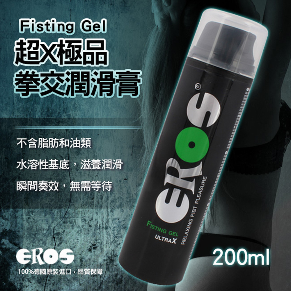 L15  德國Eros 超X極品拳交水溶性潤滑膏200ml