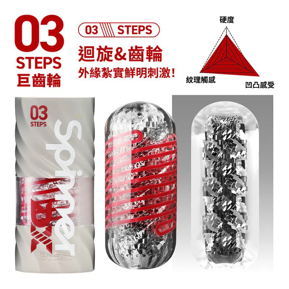 G13 日本TENGA SPINNER 03 BEADS連環珠限定柔軟版可重複使用自慰飛機杯自慰杯 男用自慰套飛機杯自慰器情趣用品